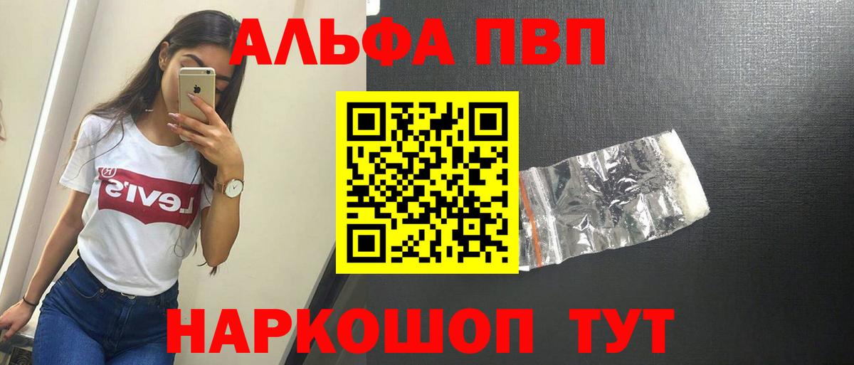 APVP VHQ  Альфа ПВП  Коммунар  APVP Crystall  Вход с VPN  A PVP мука 