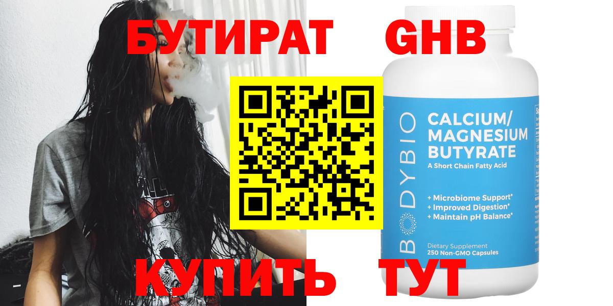 БУТИРАТ BDO  Вход с VPN  Коммунар 
