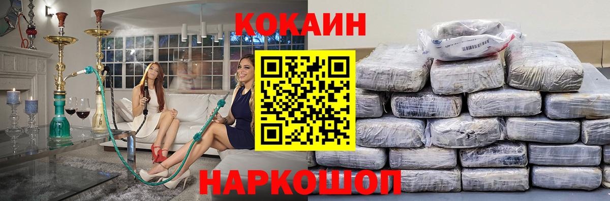 COCAIN Боливия  дарнет шоп  Коммунар  Вход с VPN 
