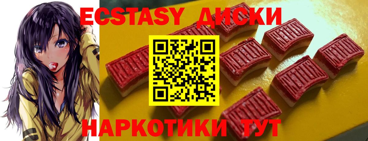 Экстази  Ecstasy louis Vuitton  Вход с VPN  где купить наркотик  Коммунар  Экстази 280 MDMA 
