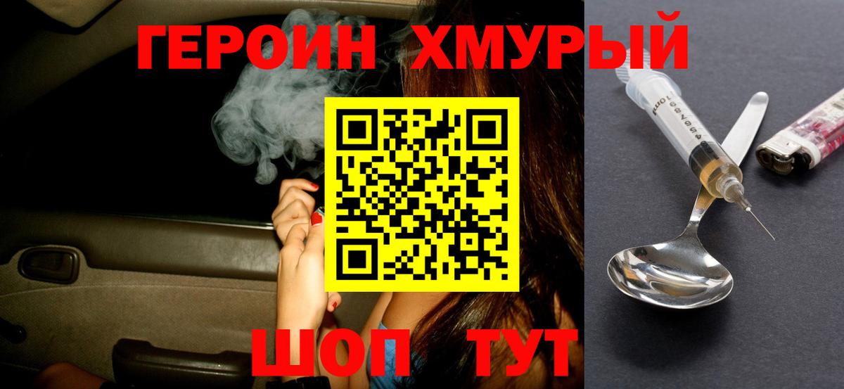 Коммунар  ГЕРОИН герыч  Вход с VPN 