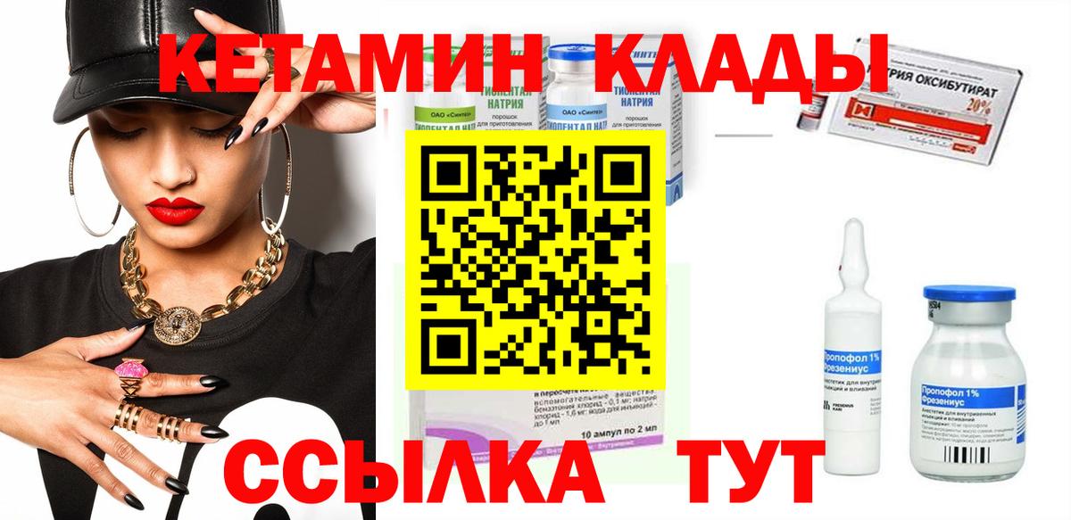Кетамин ketamine Коммунар