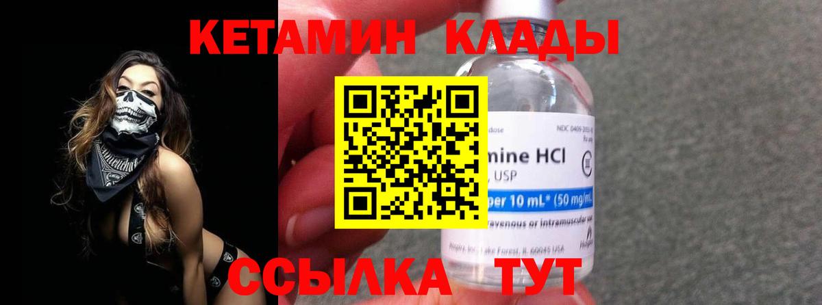 Кетамин VHQ  Кетамин VHQ  Коммунар  Вход с VPN 