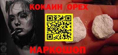 кокаин премиум Кингисепп