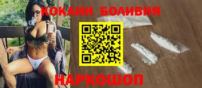 кокаин премиум Кингисепп