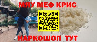 меф Кинель