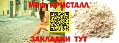 меф Кинель