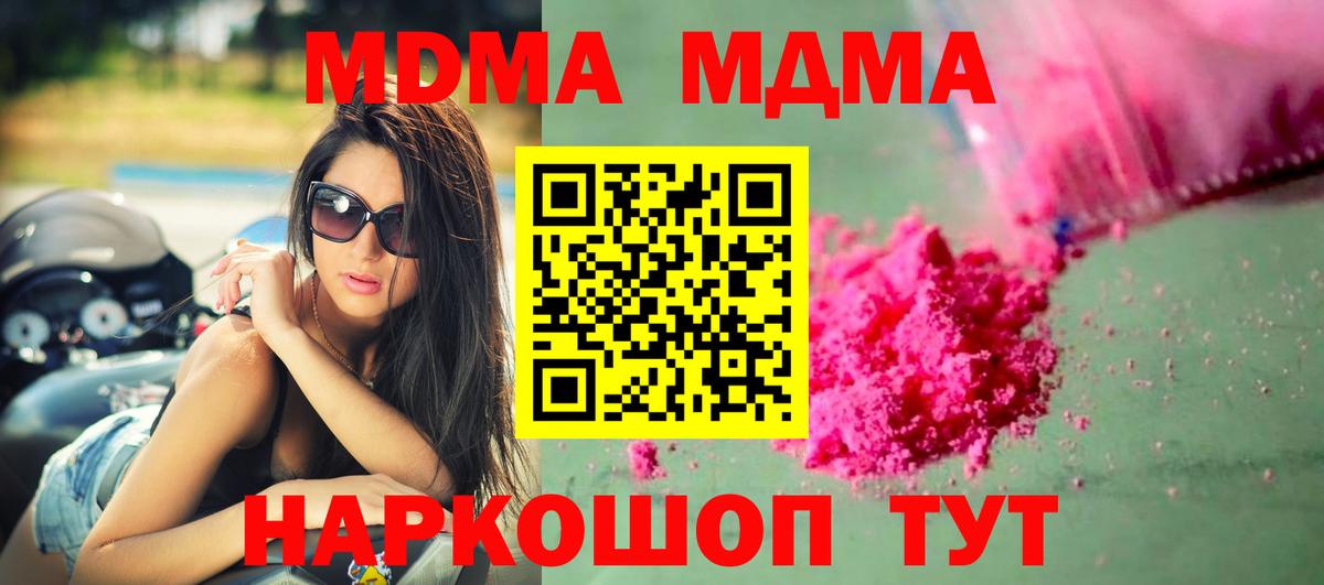 MDMA кристаллы Коммунар