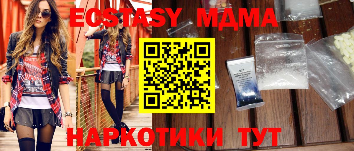 Коммунар  MDMA VHQ  MDMA  Вход с VPN  МДМА кристаллы 