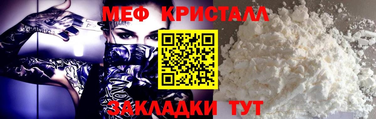 Меф Коммунар