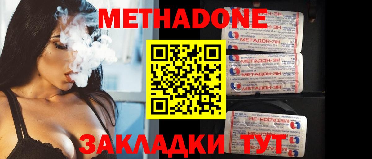 Коммунар  Метадон кристалл  Вход с VPN  Метадон белоснежный 