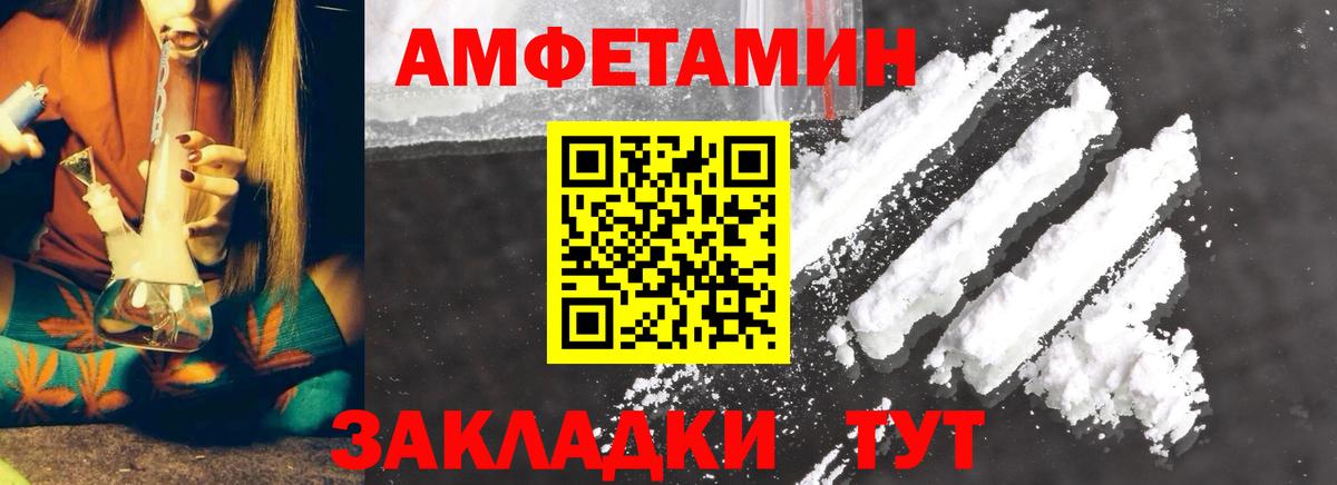 МЕТАМФЕТАМИН пудра Коммунар
